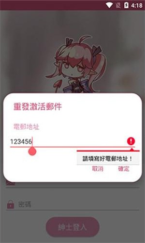 PicACG - 高清漫画阅读软件 Hero图