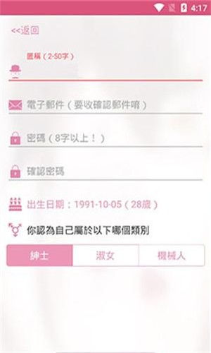 PicACG - 高清漫画阅读软件 Hero图